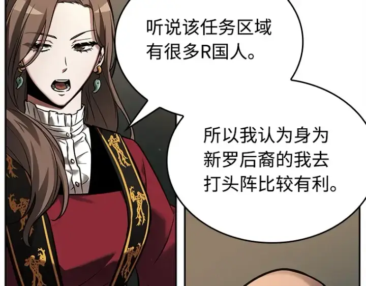 漫画《全知读者视角》119 被遗弃的世界（3）第122张图