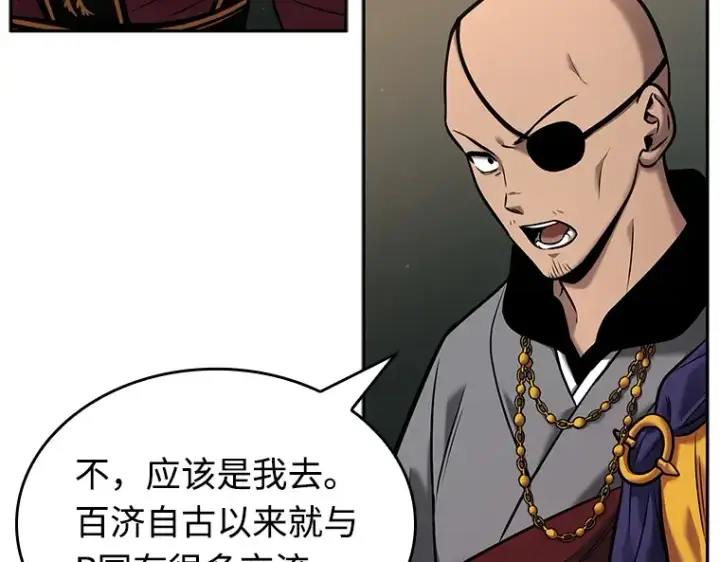漫画《全知读者视角》119 被遗弃的世界（3）第123张图