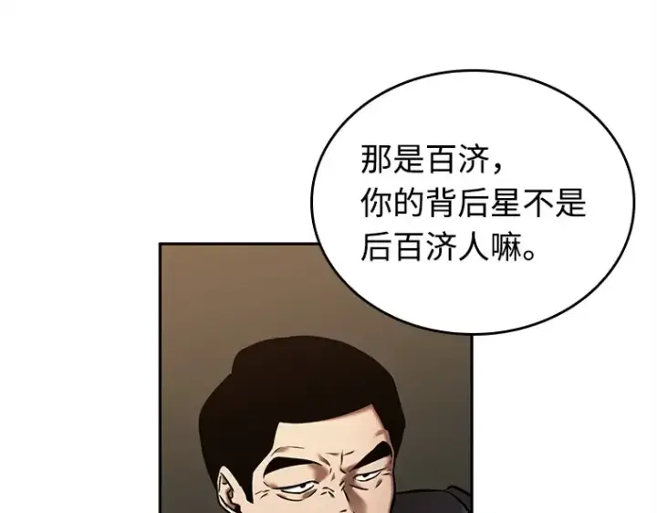 漫画《全知读者视角》119 被遗弃的世界（3）第125张图
