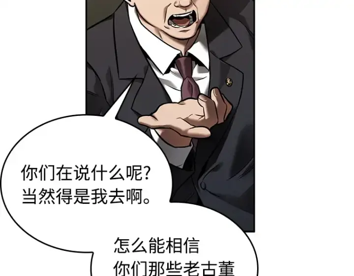 漫画《全知读者视角》119 被遗弃的世界（3）第126张图