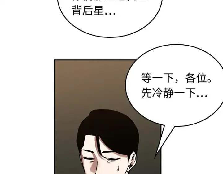 漫画《全知读者视角》119 被遗弃的世界（3）第127张图