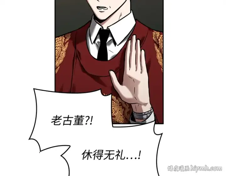 漫画《全知读者视角》119 被遗弃的世界（3）第128张图