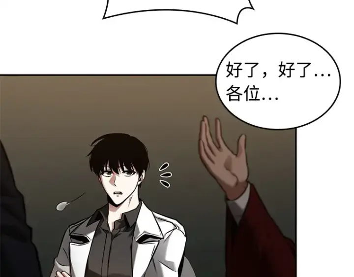 漫画《全知读者视角》119 被遗弃的世界（3）第129张图