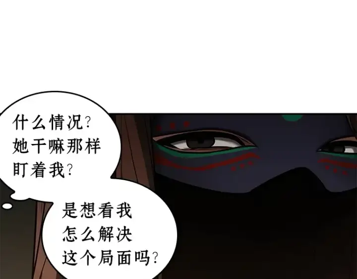 漫画《全知读者视角》119 被遗弃的世界（3）第132张图