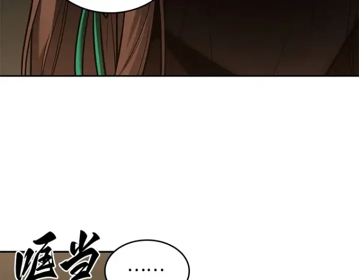 漫画《全知读者视角》119 被遗弃的世界（3）第133张图