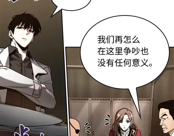 漫画《全知读者视角》119 被遗弃的世界（3）第134张图