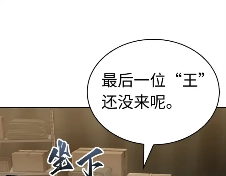 漫画《全知读者视角》119 被遗弃的世界（3）第139张图