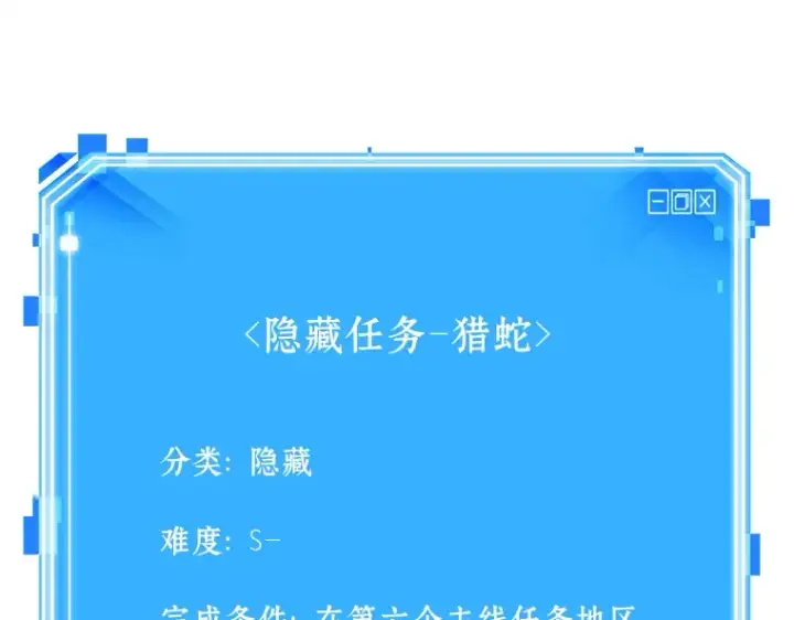 漫画《全知读者视角》119 被遗弃的世界（3）第148张图