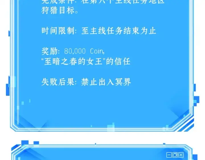 漫画《全知读者视角》119 被遗弃的世界（3）第149张图