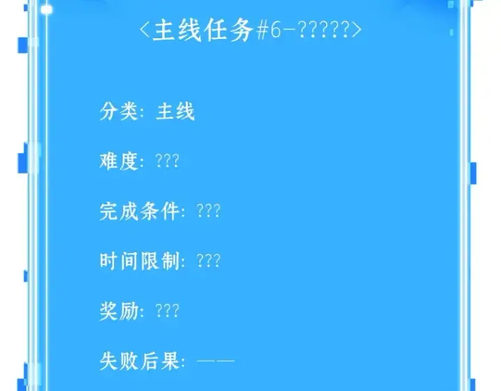 漫画《全知读者视角》119 被遗弃的世界（3）第150张图
