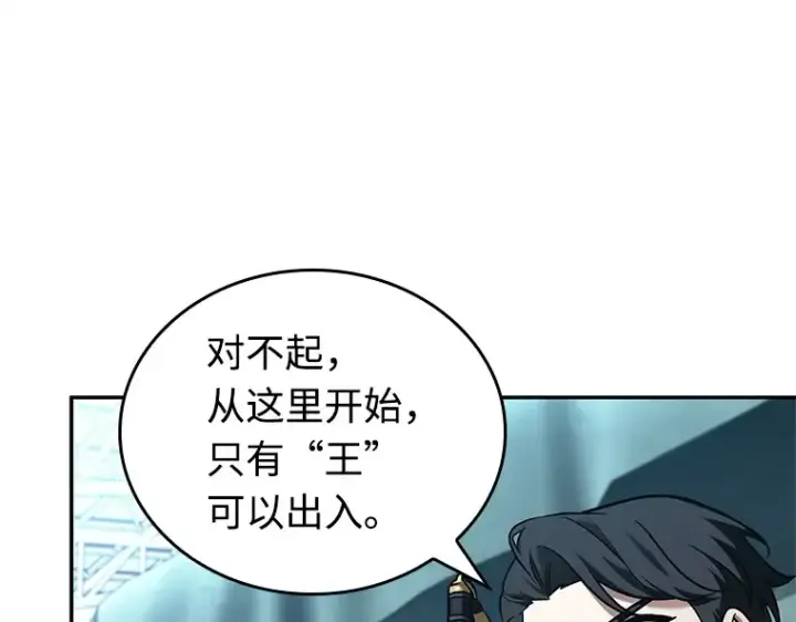 漫画《全知读者视角》119 被遗弃的世界（3）第19张图