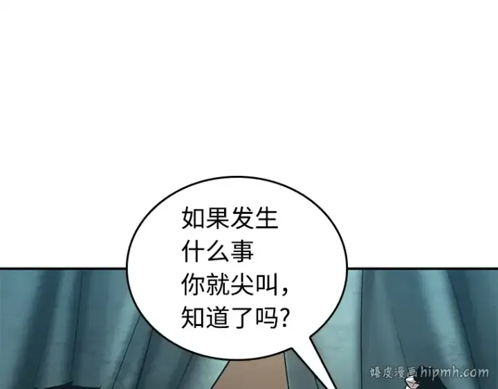 漫画《全知读者视角》119 被遗弃的世界（3）第24张图