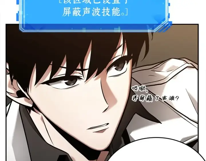 漫画《全知读者视角》119 被遗弃的世界（3）第27张图