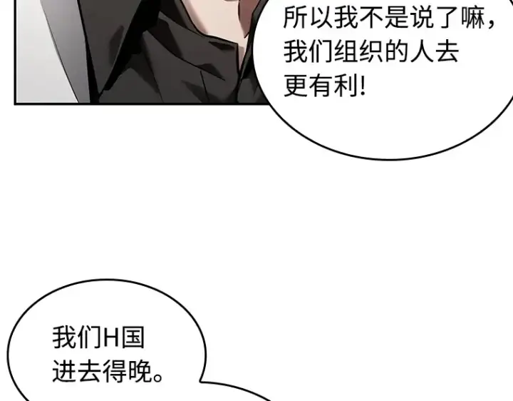 漫画《全知读者视角》119 被遗弃的世界（3）第28张图