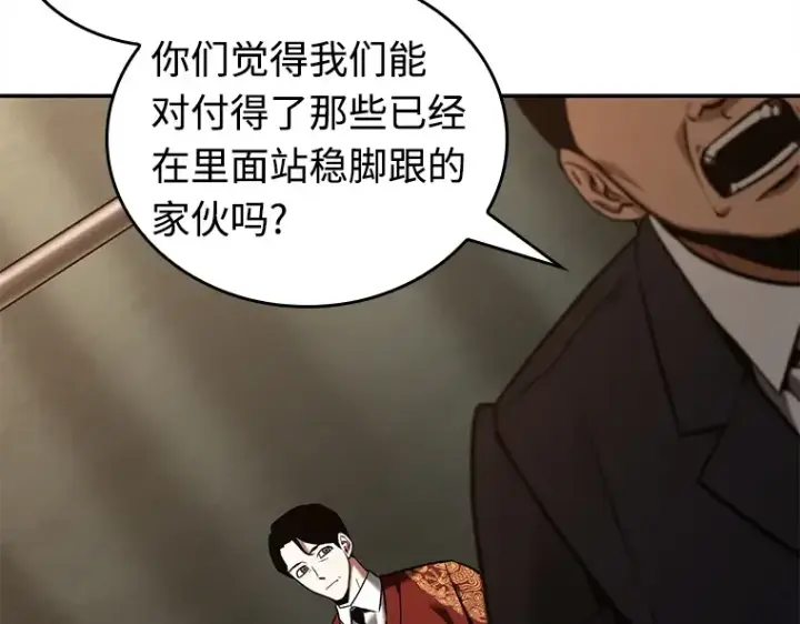 漫画《全知读者视角》119 被遗弃的世界（3）第29张图