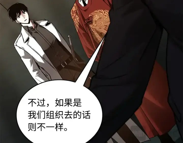 漫画《全知读者视角》119 被遗弃的世界（3）第30张图