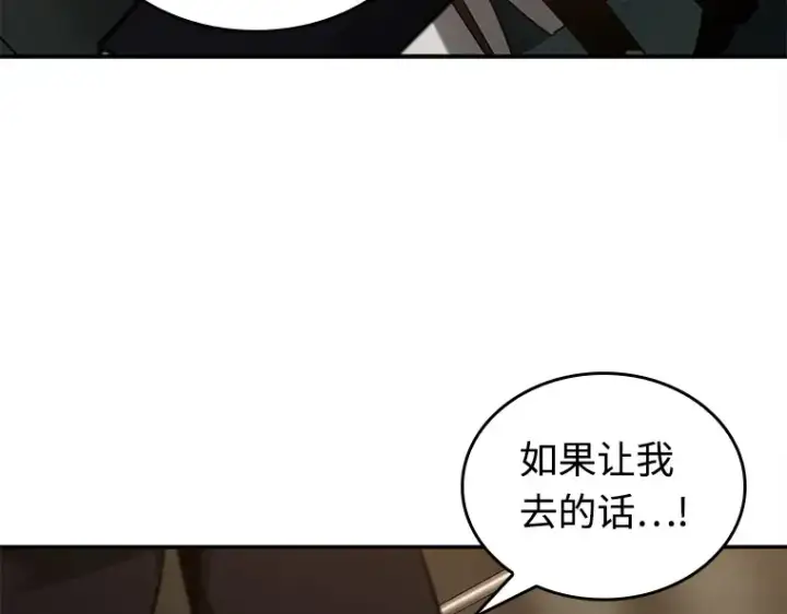 漫画《全知读者视角》119 被遗弃的世界（3）第31张图