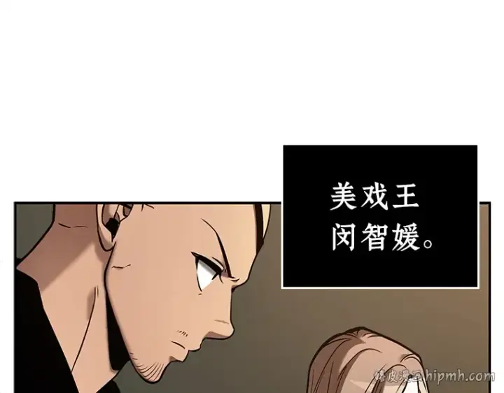 漫画《全知读者视角》119 被遗弃的世界（3）第40张图
