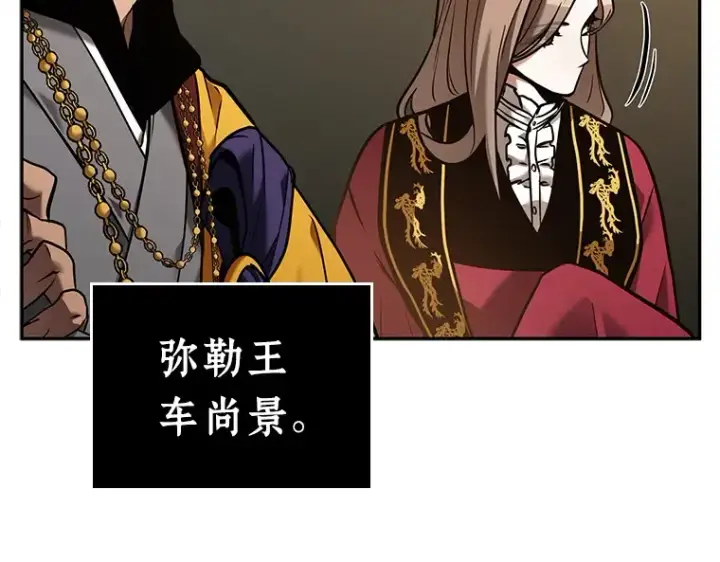 漫画《全知读者视角》119 被遗弃的世界（3）第41张图