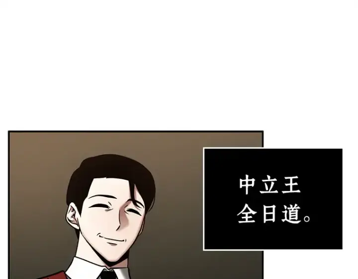 漫画《全知读者视角》119 被遗弃的世界（3）第43张图