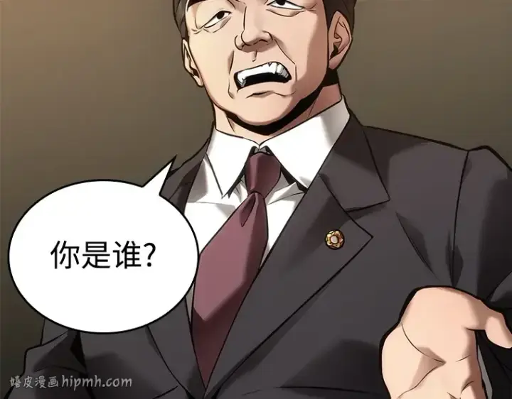 漫画《全知读者视角》119 被遗弃的世界（3）第48张图