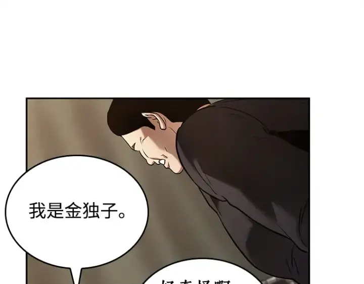 漫画《全知读者视角》119 被遗弃的世界（3）第51张图