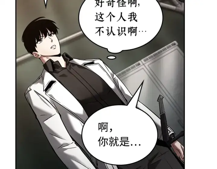 漫画《全知读者视角》119 被遗弃的世界（3）第52张图