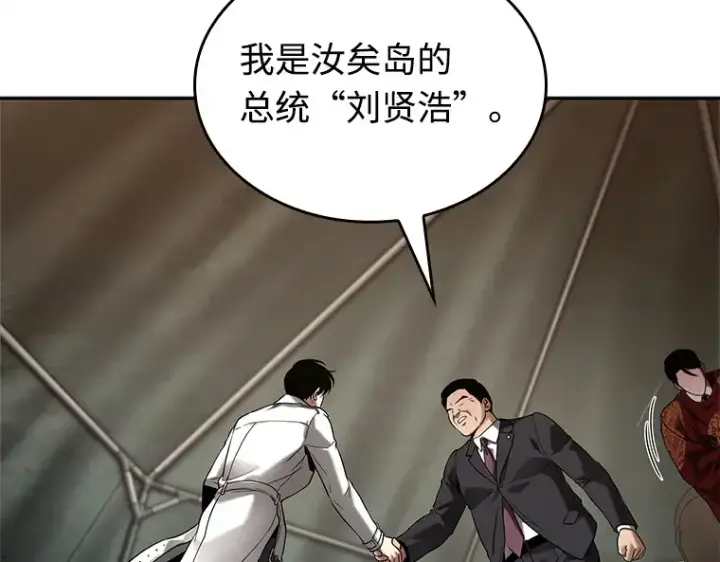 漫画《全知读者视角》119 被遗弃的世界（3）第55张图