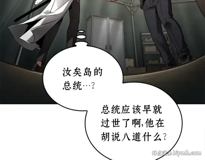 漫画《全知读者视角》119 被遗弃的世界（3）第56张图