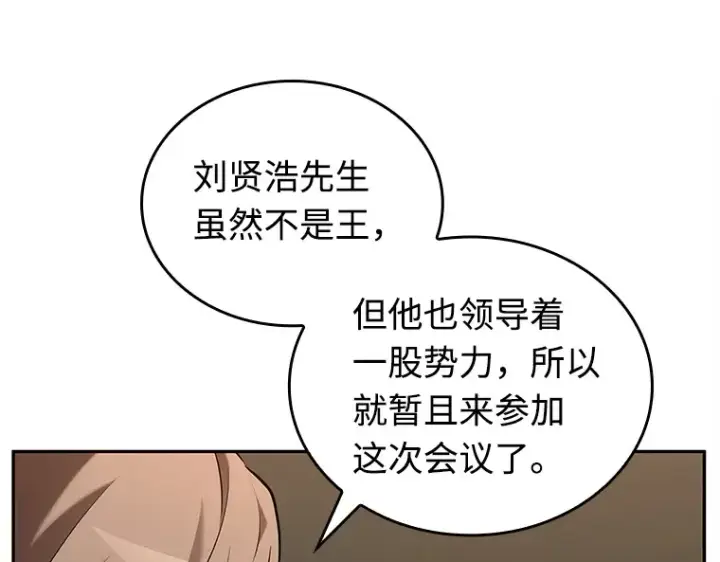 漫画《全知读者视角》119 被遗弃的世界（3）第58张图
