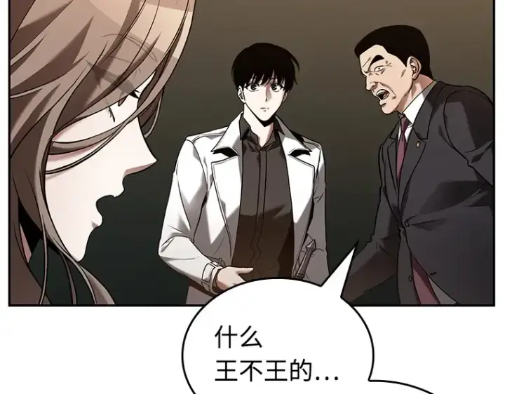 漫画《全知读者视角》119 被遗弃的世界（3）第59张图