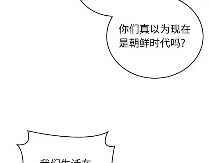 漫画《全知读者视角》119 被遗弃的世界（3）第60张图