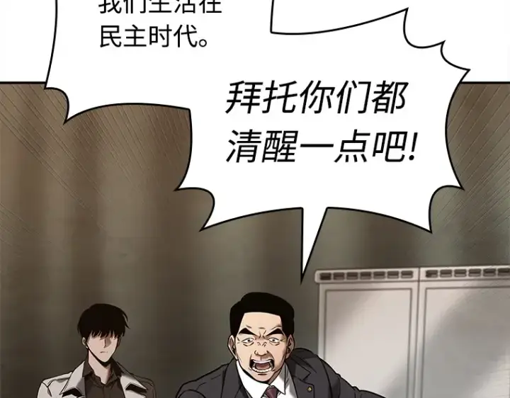 漫画《全知读者视角》119 被遗弃的世界（3）第61张图