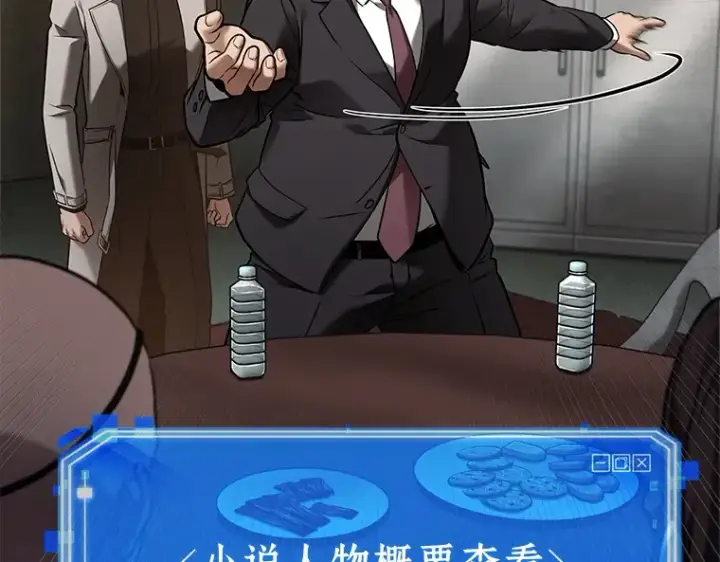 漫画《全知读者视角》119 被遗弃的世界（3）第62张图
