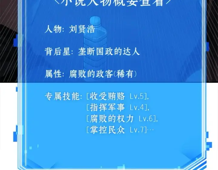 漫画《全知读者视角》119 被遗弃的世界（3）第63张图