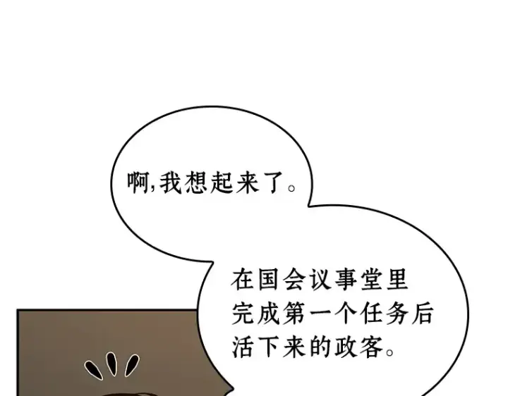 漫画《全知读者视角》119 被遗弃的世界（3）第65张图