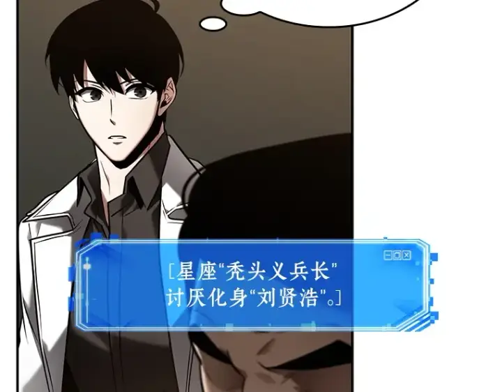 漫画《全知读者视角》119 被遗弃的世界（3）第66张图