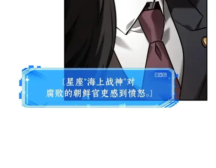 漫画《全知读者视角》119 被遗弃的世界（3）第69张图