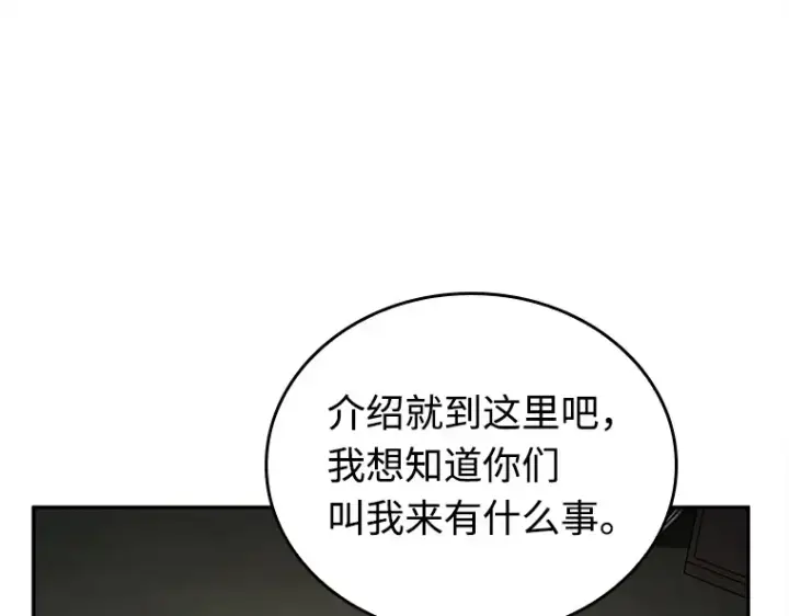 漫画《全知读者视角》119 被遗弃的世界（3）第76张图