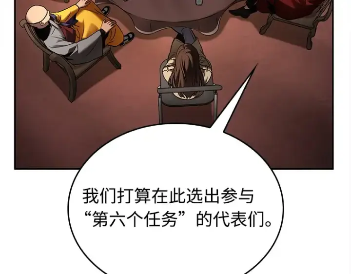 漫画《全知读者视角》119 被遗弃的世界（3）第78张图