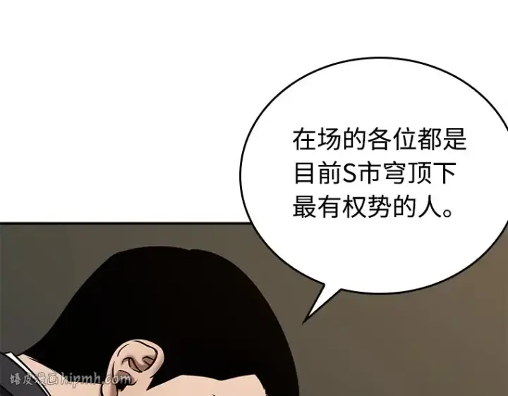 漫画《全知读者视角》119 被遗弃的世界（3）第80张图