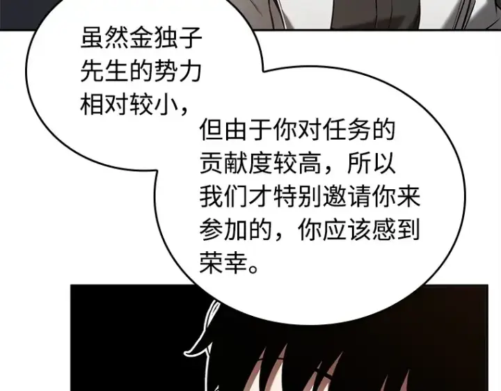 漫画《全知读者视角》119 被遗弃的世界（3）第82张图