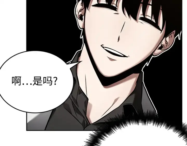 漫画《全知读者视角》119 被遗弃的世界（3）第83张图