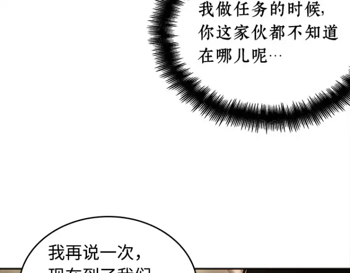 漫画《全知读者视角》119 被遗弃的世界（3）第84张图