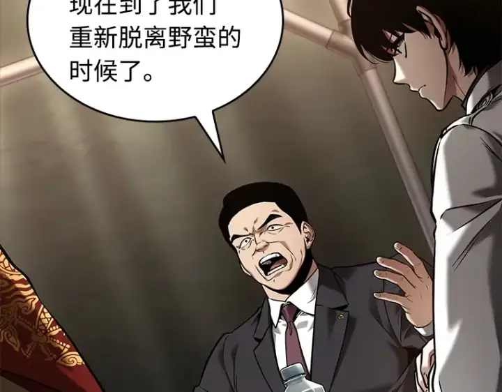 漫画《全知读者视角》119 被遗弃的世界（3）第85张图