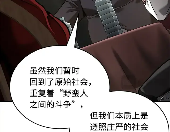 漫画《全知读者视角》119 被遗弃的世界（3）第86张图