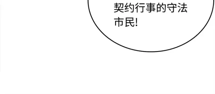 漫画《全知读者视角》119 被遗弃的世界（3）第87张图