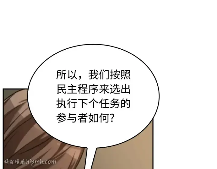 漫画《全知读者视角》119 被遗弃的世界（3）第88张图