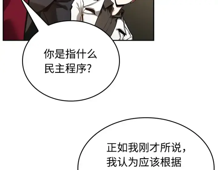 漫画《全知读者视角》119 被遗弃的世界（3）第90张图