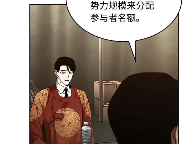 漫画《全知读者视角》119 被遗弃的世界（3）第91张图